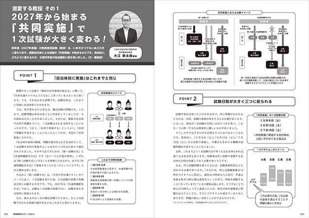 採用試験に生きる“耳寄り情報”が満載_3