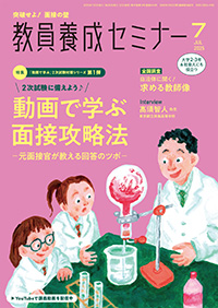 最新号紹介