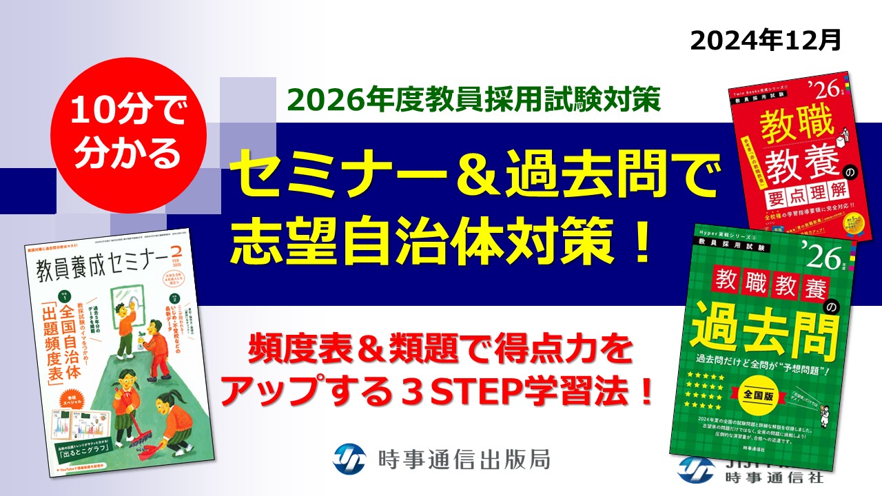 ３STEP学習法