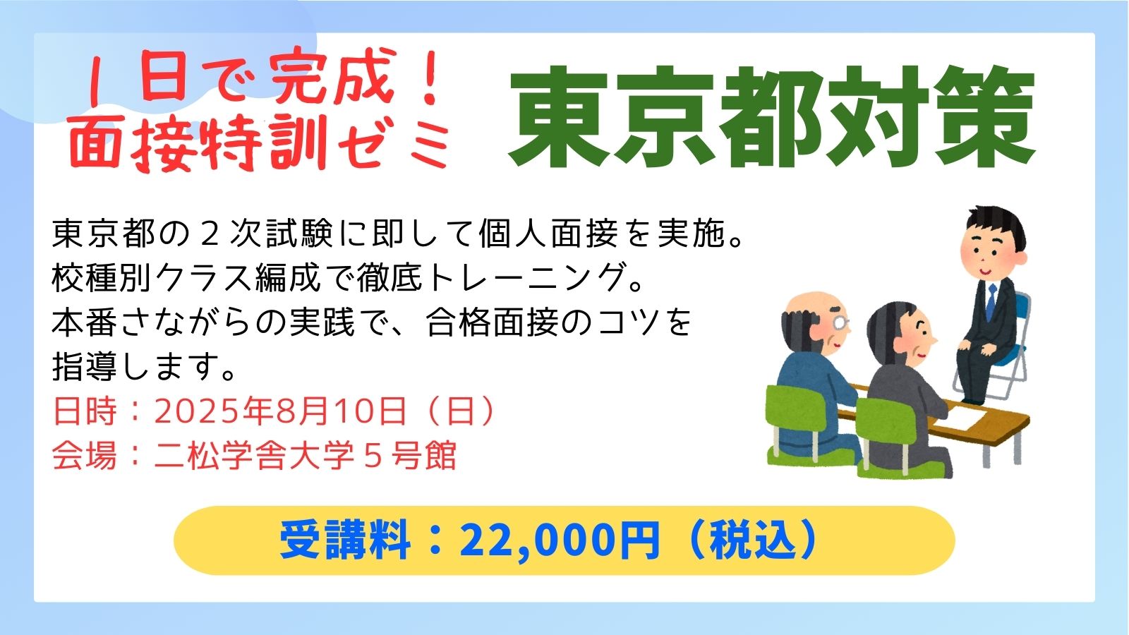 公開ゼミ