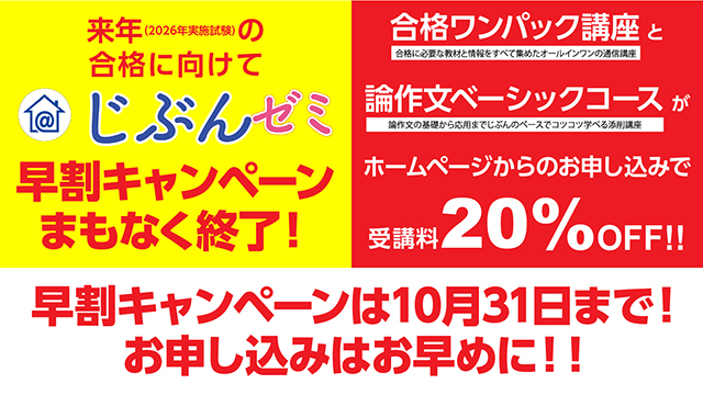 じぶんゼミ