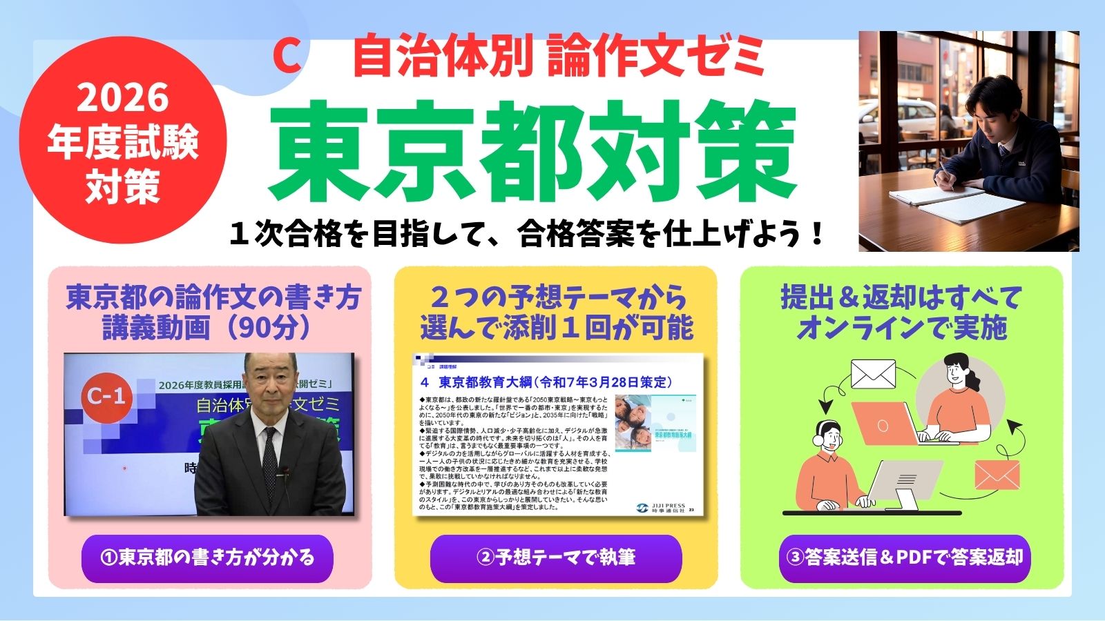 公開ゼミ