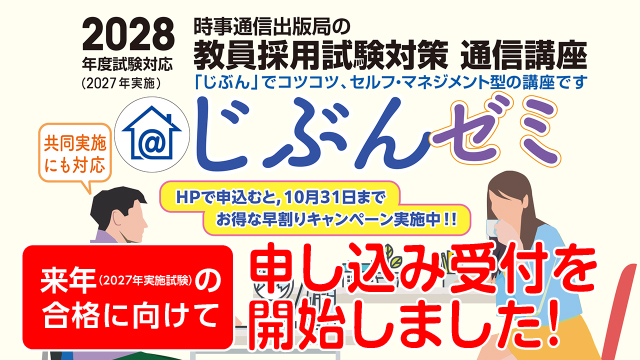 じぶんゼミ