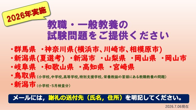 川崎市小学校教員採用試験 合格レベル問題集セット 2027 神奈川県職員
