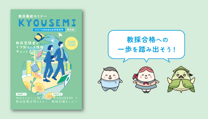 「KYOUSEMI特別版」
