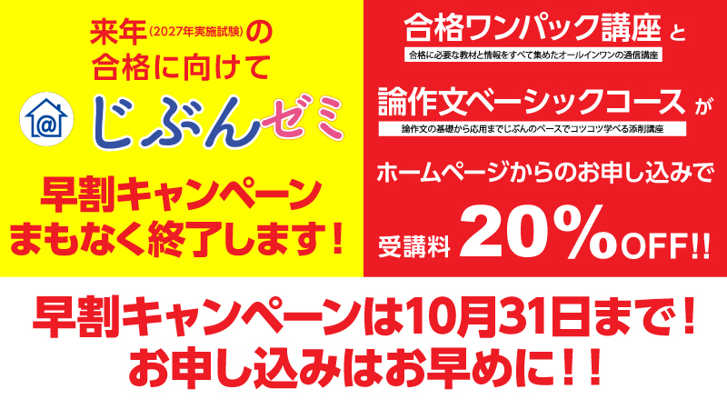 じぶんゼミ