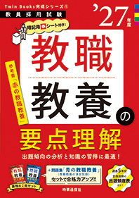 問題集・参考書