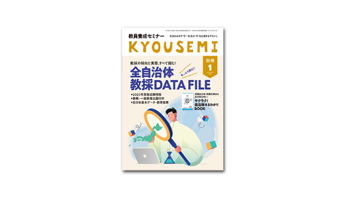 「KYOUSEMI」2026年1月別冊