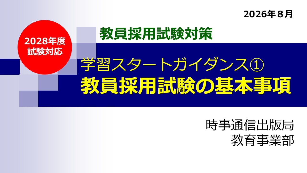 ガイダンス