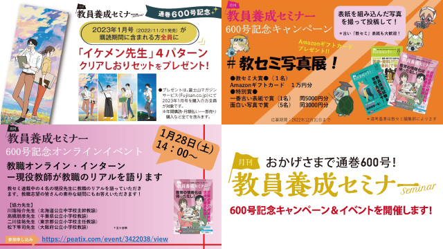 教員養成セミナー2020/10月号〜2021/9月号 12冊セット - 語学/資格/講座