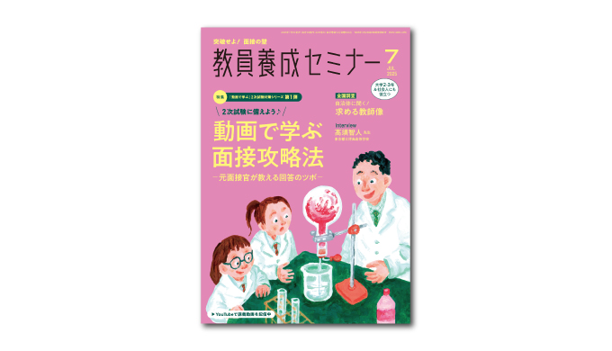 【中古】 教職教養の重点研究 ２００３/時事通信社 Hyper 実戦シリーズ2「教職教養の過去問 2025年度版」 (教員採用