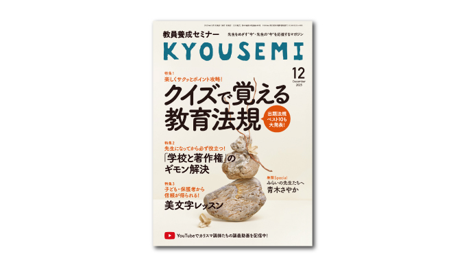 2025年12月号 - 時事通信出版局