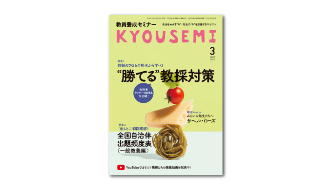 2026年3月号 - 時事通信出版局